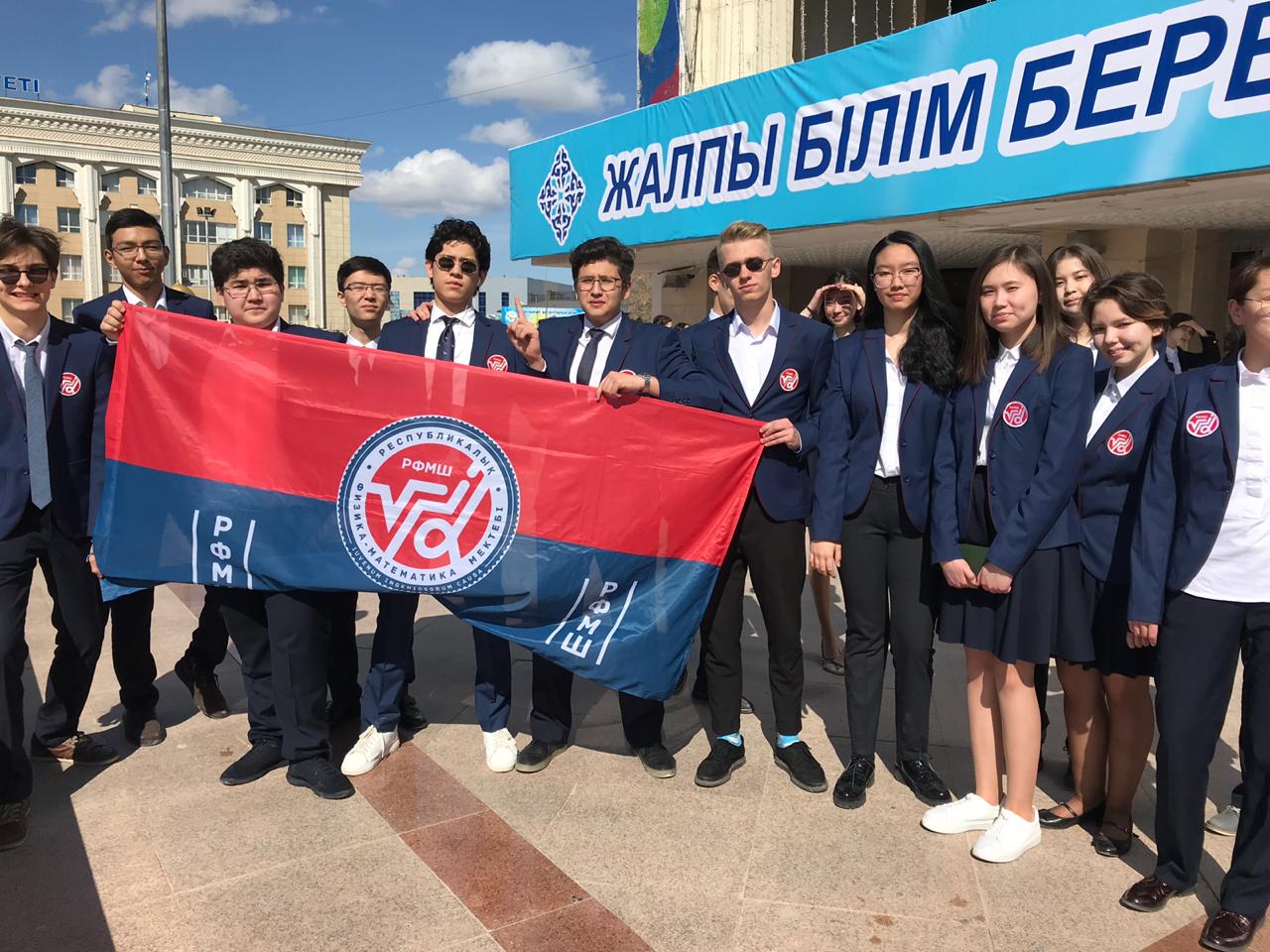 Олжас таупик рфмш. Логотип рфмш. Школы интернаты физмат. Мектеп. Республиканская физико-математическая школа уральск.